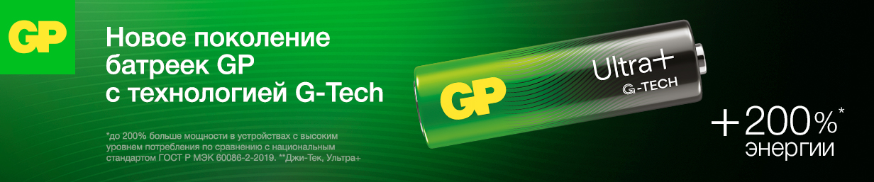 батарейки gp