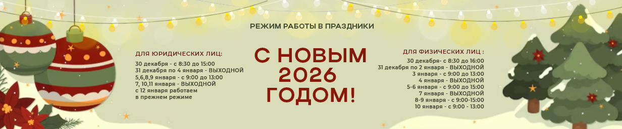 Режим работы 